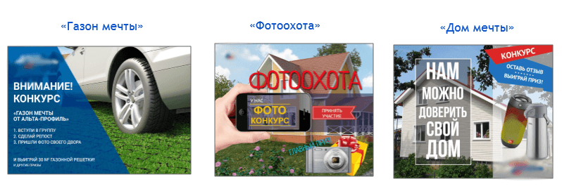 Конкурсы – идеальный инструмент вовлечения. Не забывайте про классные призы.png Конкурсы – идеальный инструмент вовлечения. Не забывайте про классные призы.png